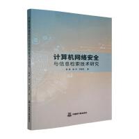網(wǎng)絡(luò)信息技術(shù) 構(gòu)筑信息安全的堅固盾牌